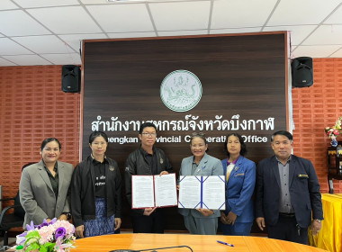 สำนักงานสหกรณ์จังหวัดบึงกาฬ มอบเงินอุดหนุนทั่วไป ... พารามิเตอร์รูปภาพ 8