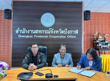 สำนักงานสหกรณ์จังหวัดบึงกาฬ มอบเงินอุดหนุนทั่วไป ... พารามิเตอร์รูปภาพ 9