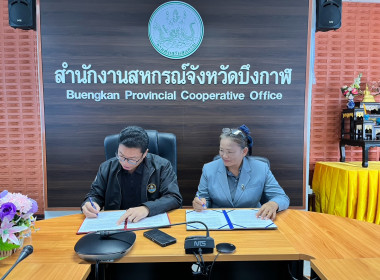 สำนักงานสหกรณ์จังหวัดบึงกาฬ มอบเงินอุดหนุนทั่วไป ... พารามิเตอร์รูปภาพ 10
