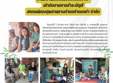ผู้ชำระบัญชีตามคำสั่งนายทะเบียนสหกรณ์ ... พารามิเตอร์รูปภาพ 10