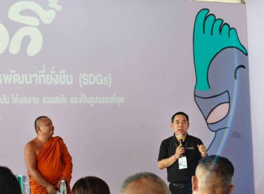 กลุ่มส่งเสริมสหกรณ์ 1 เข้าร่วมกิจกรรม “ ... พารามิเตอร์รูปภาพ 2