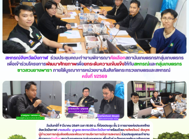 สหกรณ์จังหวัดบึงกาฬ ... พารามิเตอร์รูปภาพ 9