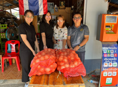 สหกรณ์จังหวัดบึงกาฬนำทีมบุคลากรในสังกัดร่วมสนับสนุนกระจายหอมหัวใหญ่ 1 ตัน เพื่อช่วยเหลือเกษตรกรชาวเชียงใหม่ ตามแคมเปญ "รักนะจึงให้หอม(หอมหัวใหญ่) เชียงใหม่เน้อจ้าว" ... พารามิเตอร์รูปภาพ 7