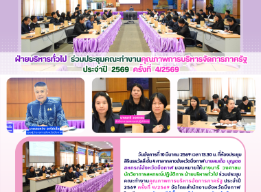 ฝ่ายบริหารทั่วไป ... พารามิเตอร์รูปภาพ 9