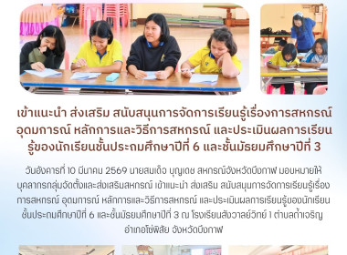 กลุ่มจัดตั้งและส่งเสริมสหกรณ์ เข้าแนะนำ ส่งเสริม ... พารามิเตอร์รูปภาพ 10