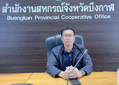 สหกรณ์จังหวัดบึงกาฬ ... พารามิเตอร์รูปภาพ 1