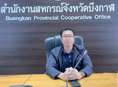 สหกรณ์จังหวัดบึงกาฬ ... พารามิเตอร์รูปภาพ 4