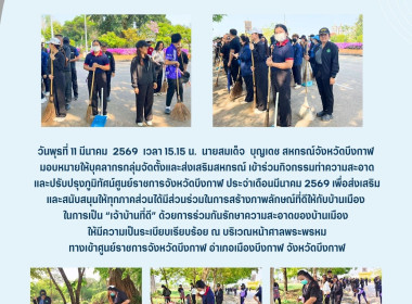 กลุ่มจัดตั้งและส่งเสริมสหกรณ์​ ... พารามิเตอร์รูปภาพ 6