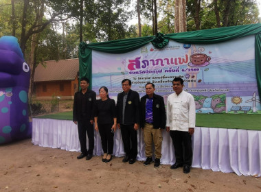 กลุ่มตรวจการสหกรณ์ เข้าร่วมกิจกรรม “สภากาแฟจังหวัดบึงกาฬ ... พารามิเตอร์รูปภาพ 2