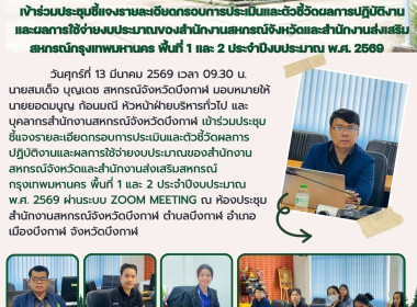 ฝ่ายบริหารทั่วไป ... พารามิเตอร์รูปภาพ 10