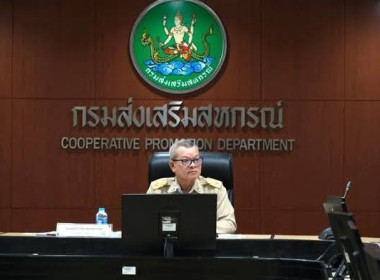 กลุ่มส่งเสริมและพัฒนาการบริหารการจัดการสหกรณ์ ... พารามิเตอร์รูปภาพ 1