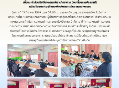 กลุ่มจัดตั้งและส่งเสริมสหกรณ์ ... พารามิเตอร์รูปภาพ 7