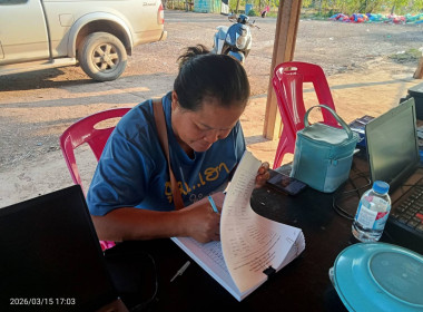 กลุ่มส่งเสริมสหกรณ์ 3 เข้าติดตามการแก้ไขข้อบกพร่อง ... พารามิเตอร์รูปภาพ 6