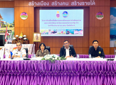 สหกรณ์จังหวัดบึงกาฬ ร่วมโครงการขับเคลื่อนยกระดับคะแนน ITA ... พารามิเตอร์รูปภาพ 10