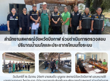 กลุ่มส่งเสริมและพัฒนาธุรกิจสหกรณ์ ... พารามิเตอร์รูปภาพ 9