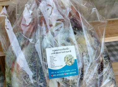 กลุ่มส่งเสริมและพัฒนาธุรกิจสหกรณ์ ... พารามิเตอร์รูปภาพ 19