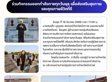 กลุ่มส่งเสริมและพัฒนาการบริหารการจัดการสหกรณ์ พร้อมคณะ ... พารามิเตอร์รูปภาพ 6