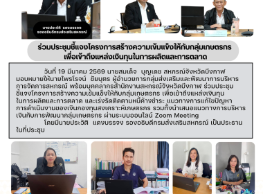 ข้าราชการ และพนักงานราชการ สำนักงานสหกรณ์จังหวัดบึงกาฬ ... พารามิเตอร์รูปภาพ 15