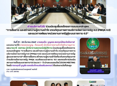 ฝ่ายบริหารทั่วไป ร่วมประชุมชี้แจงโครงการอบรมหลักสูตร ... พารามิเตอร์รูปภาพ 12