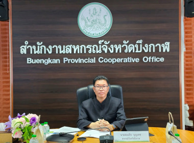 สหกรณ์จังหวัดบึงกาฬ ... พารามิเตอร์รูปภาพ 1