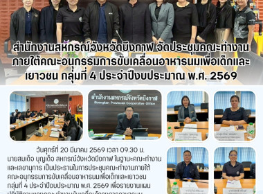 สหกรณ์จังหวัดบึงกาฬ ... พารามิเตอร์รูปภาพ 14