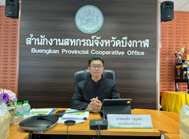 สหกรณ์จังหวัดบึงกาฬ ... พารามิเตอร์รูปภาพ 27