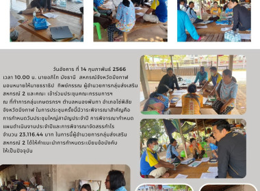 ร่วมประชุมคณะกรรมการดำเนินการ กลุ่มเกษตรกรทำสวนหนองพันทา พารามิเตอร์รูปภาพ 8