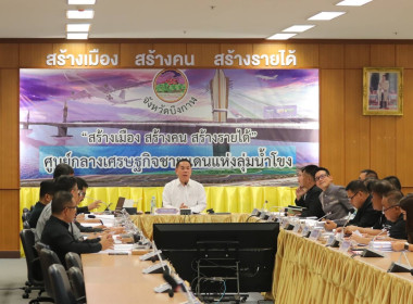 สหกรณ์จังหวัดบึงกาฬ เข้าร่วมประชุมคณะอนุกรรมการนโยบายที่ดินแห่งชาติจังหวัดบึงกาฬ ครั้งที่ 1/2569 ประจำปีงบประมาณ พ.ศ.2569 ณ ห้องประชุมเจติยาคีรี (ภูทอก) ชั้น 2 ศาลากลางจังหวัดบึงกาฬ ... พารามิเตอร์รูปภาพ 1