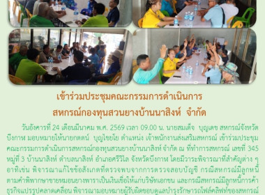 กลุ่มส่งเสริมสหกรณ์ 2 ... พารามิเตอร์รูปภาพ 5