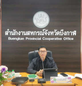 สหกรณ์จังหวัดบึงกาฬ ... พารามิเตอร์รูปภาพ 1