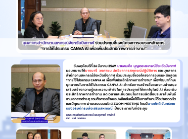 บุคลากรสำนักงานสหกรณ์จังหวัดบึงกาฬ โครงการอบรม ... พารามิเตอร์รูปภาพ 17