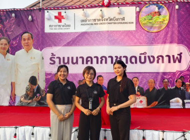 บุคลากรสำนักงานสหกรณ์จังหวัดบึงกาฬ ... พารามิเตอร์รูปภาพ 7