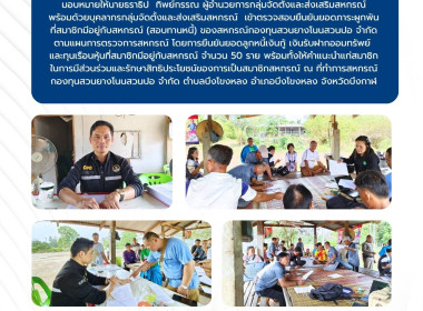 กลุ่มจัดตั้งและส่งเสริมสหกรณ์ ... พารามิเตอร์รูปภาพ 9