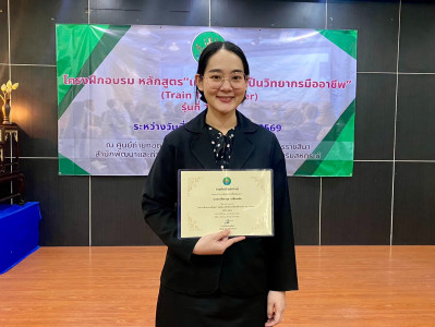 ข้าราชการกลุ่มส่งเสริมและพัฒนาธุรกิจสหกรณ์ร่วมโครงการฝึกอบรมหลักสูตร “เทคนิคการเป็นวิทยากรมืออาชีพ (Train The Trainer) รุ่นที่ 1/2569 ... พารามิเตอร์รูปภาพ 1