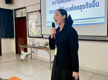 ข้าราชการกลุ่มส่งเสริมและพัฒนาธุรกิจสหกรณ์ร่วมโครงการฝึกอบรมหลักสูตร “เทคนิคการเป็นวิทยากรมืออาชีพ (Train The Trainer) รุ่นที่ 1/2569 ... พารามิเตอร์รูปภาพ 1