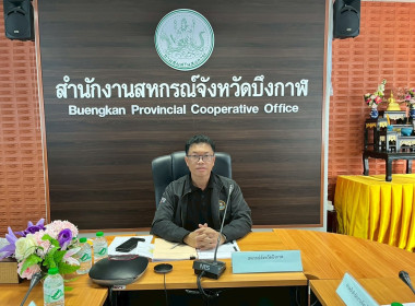 สหกรณ์จังหวัดบึงกาฬ ... พารามิเตอร์รูปภาพ 1