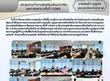 สหกรณ์จังหวัดบึงกาฬ ... พารามิเตอร์รูปภาพ 18