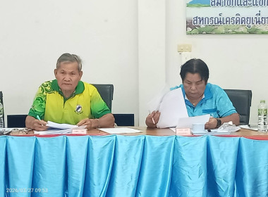 กลุ่มส่งเสริมสหกรณ์ 3 ... พารามิเตอร์รูปภาพ 2