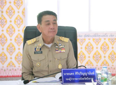 สหกรณ์จังหวัดบึงกาฬ ร่วมประชุมคณะกรมการจังหวัด ... พารามิเตอร์รูปภาพ 4