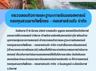 กลุ่มตรวจการสหกรณ์ ... พารามิเตอร์รูปภาพ 9