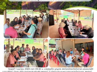 กลุ่มส่งเสริมสหกรณ์ 3 เข้าร่วมประชุมคณะกรรมการดำเนินการ ... พารามิเตอร์รูปภาพ 5