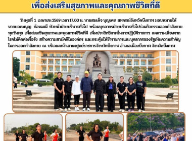 ฝ่ายบริหารทั่วไป ร่วมกิจกรรมออกกำลังกายทุกวันพุธ ... พารามิเตอร์รูปภาพ 1