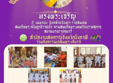 สหกรณ์จังหวัดบึงกาฬ พร้อมด้วยบุคลากรกลุ่มตรวจการสหกรณ์ ... พารามิเตอร์รูปภาพ 1