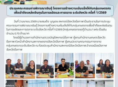 สหกรณ์จังหวัดบึงกาฬ ... พารามิเตอร์รูปภาพ 10