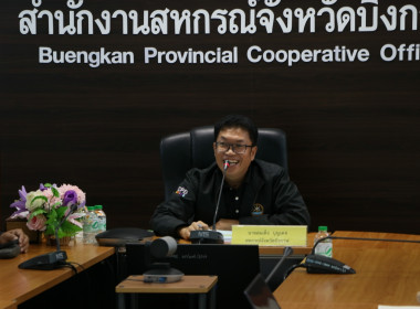 สหกรณ์จังหวัดบึงกาฬ ... พารามิเตอร์รูปภาพ 7