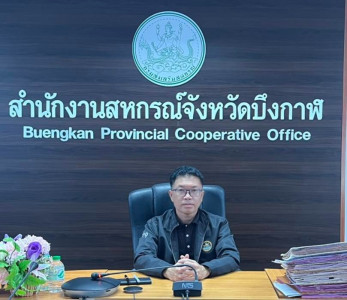 สหกรณ์จังหวัดบึงกาฬ พร้อมด้วยบุคลากรในสังกัด ... พารามิเตอร์รูปภาพ 1