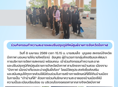 กลุ่มส่งเสริมและพัฒนาการบริหารการจัดการสหกรณ์ พร้อมคณะ ... พารามิเตอร์รูปภาพ 5