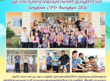 สำนักงานสหกรณ์จังหวัดบึงกาฬ ... พารามิเตอร์รูปภาพ 16