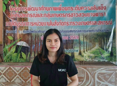 ผู้อำนวยการกลุ่มส่งเสริมสหกรณ์ 1 ... พารามิเตอร์รูปภาพ 4