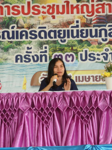 กลุ่มส่งเสริมสหกรณ์ 1 เข้าร่วมประชุมใหญ่สามัญประจำปี 2568 ... พารามิเตอร์รูปภาพ 1